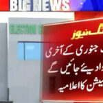 ECP announced general election date