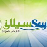 Saylani Trust in Naya Nazimabad