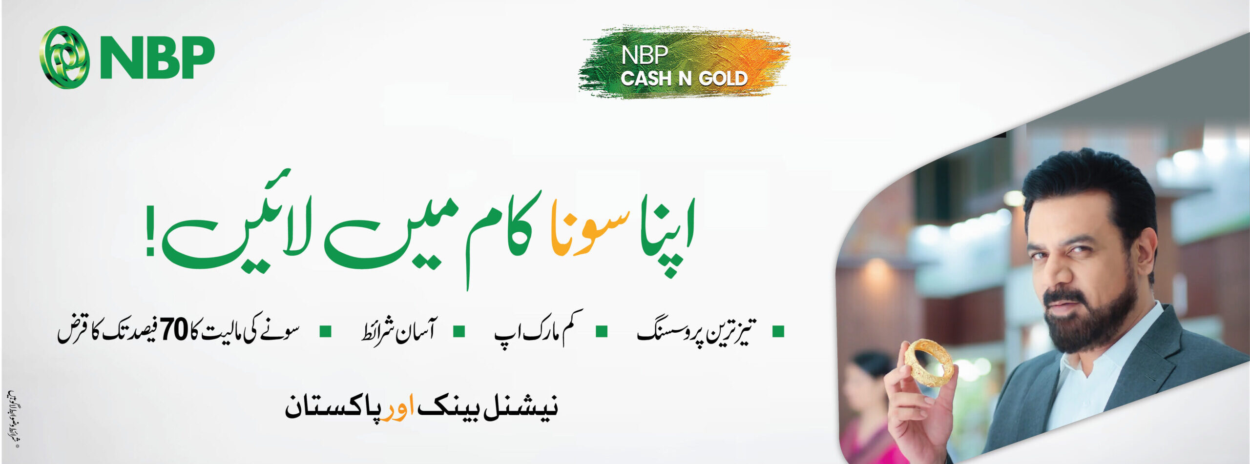 NBP Cash N Gold