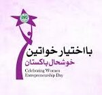 Women Enterpreneurship Day