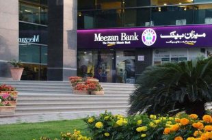 Meezan Bank Reports Rs. 89 Billion Profit for 2025, Declares Total Dividend of Rs. 28 Per Share