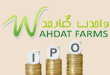 Wahdat Poultry Farm Limited Debuts on PSX Main Board After Successful Rs956 Million IPO