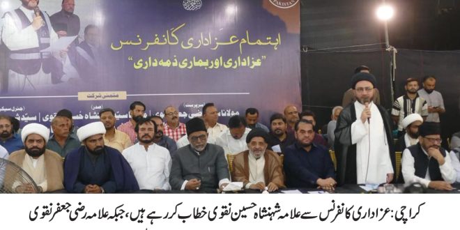 Azadari Conference Held in Karachi Under Jafaria Alliance Pakistan