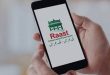 SBP’s Raast Set to Process Record $500 Billion in Transactions by 2026