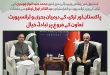 Pakistan Prioritises Port Modernisation, Blue Economy Under Maritime Reforms
